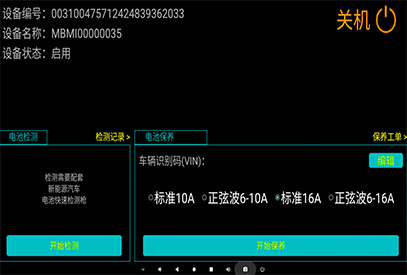 Pulse Maintenance Device 2